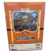 Nendoroid 225 -  Complete File Edition Book & Figure Fate/Stay Night Saber.